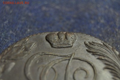 5 копеек 1793 КМ до 3 января - DSC_0280.JPG