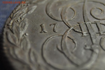 5 копеек 1793 КМ до 3 января - DSC_0281.JPG