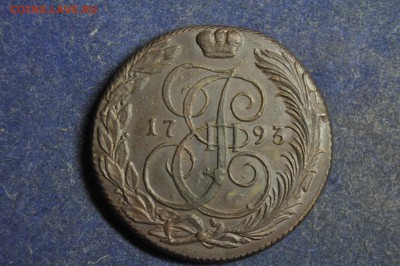 5 копеек 1793 КМ до 3 января - DSC_0287.JPG