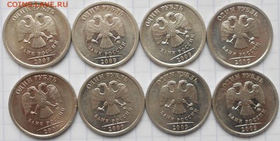1 рубль 2009 м. Магнит шт.3.12 В и Г 8-штук до.30.12.14 - 1 руб 09 м 019.JPG