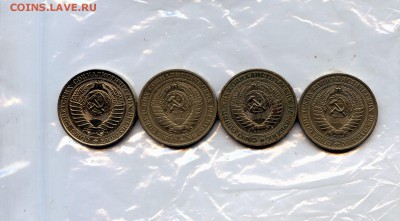 СССР. 1 р. погодовка - 4шт. Старт с 5р до 04.01.15 в 20.00 - МонетыТутРФ456