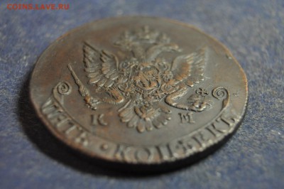 5 копеек 1782 КМ до 3 января - DSC_0009.JPG