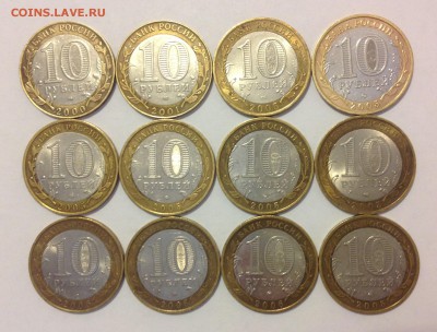 10 РУБ. БИМ 12 ШТ. (2000-2006) Короткий до 30.12.14 22-00 - IMG_2286.JPG