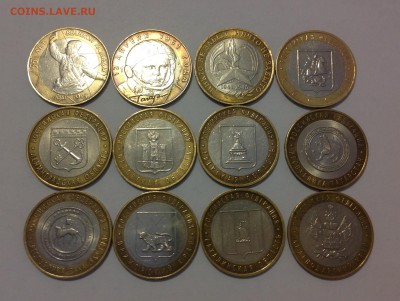 10 РУБ. БИМ 12 ШТ. (2000-2006) Короткий до 30.12.14 22-00 - IMG_2284.JPG