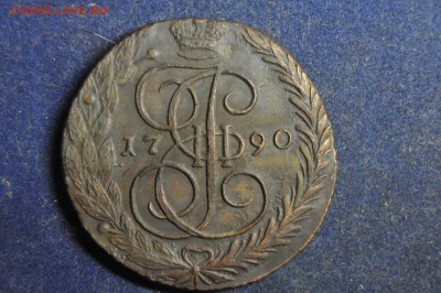 5 копеек 1790 ЕМ до 3 января - DSC_0012.JPG