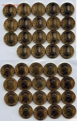 РФ. 2012г. 10р. ГВС Туапсе 19шт.СТАРТ с 190р до 04.01 в20.00 - МонетыТутРФ458