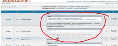 Претензии 21311 по лоту 10 руб.магнит 1992г. - Безымянный