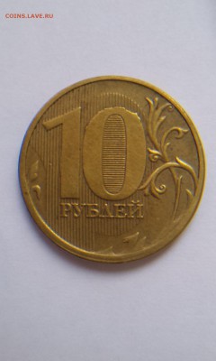 10 рублей 2011 полный раскол до 2.01.15 16.00 мск - 10rub_vykroshka