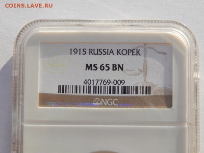1 копейка 1915 NGC MS 65 BN до 3.01.2015 22:10 - DSCN4605.JPG