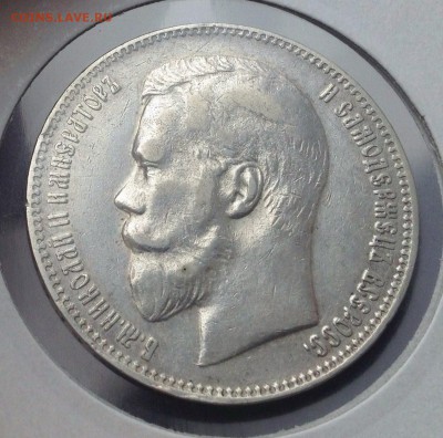 Рубль 1897 А-Г - IMG_3740.JPG