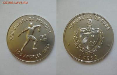 ДК Куба 1 песо Олимпиада Дискобол 03.01 22.00 - P1160344.JPG