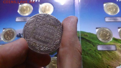 Рубль 1800 года Павел 1 Отличный - 2
