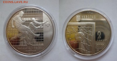 ДК Украина 2 гривны Футбол 03.01 22.00 - P1160521.JPG