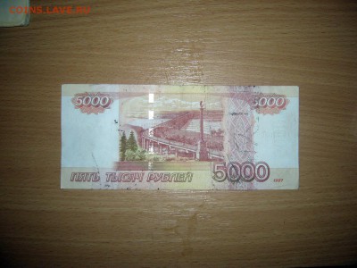 5000 руб сбой нумератора оценка, спрос? - P1110660.JPG