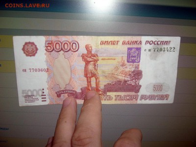 5000 руб сбой нумератора оценка, спрос? - P1110655.JPG
