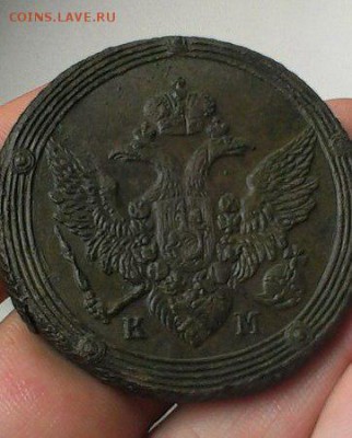 5 копеек 1805 года КМ - 4