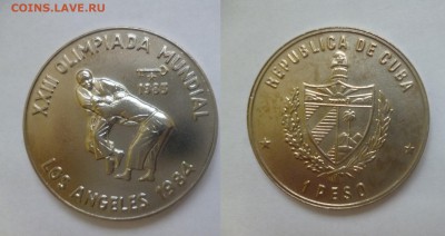 ДК Куба 1 песо Олимпиада Борьба 03.01 22.00 - P1160364.JPG