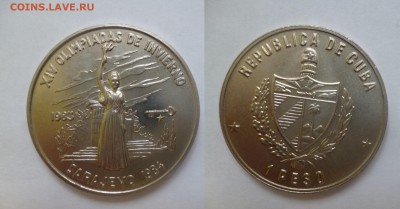 ДК Куба 1 песо Олимпиада Огонь 03.01 22.00 - P1160366.JPG
