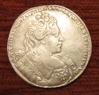 Рубль 1731 г. - IMG_2824.JPG