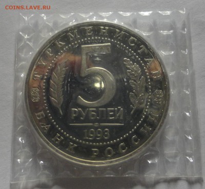 погодовка наборная 1965, КК, серебро и др - DSC00069.JPG