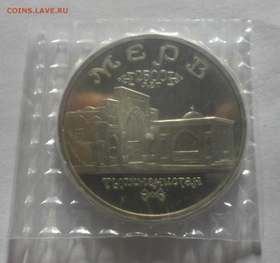 погодовка наборная 1965, КК, серебро и др - DSC00068.JPG