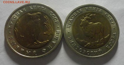 погодовка наборная 1965, КК, серебро и др - DSC00066.JPG