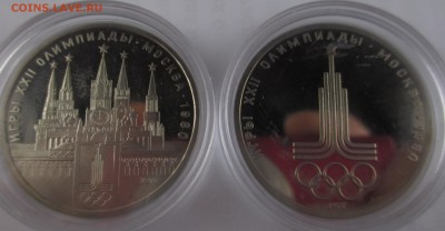 Олимпийские рубли пруф на оценку. - IMG_3363