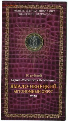 1и 5 коп. наборы и отдельно. бим, ямал,кр.книга,пушкин и т.д - img120