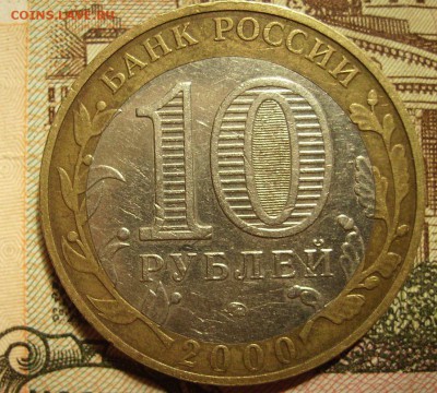 10руб Политрук. - 6