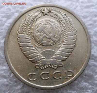 15 копеек 1970 оценка для продажи - DSCN9133.JPG