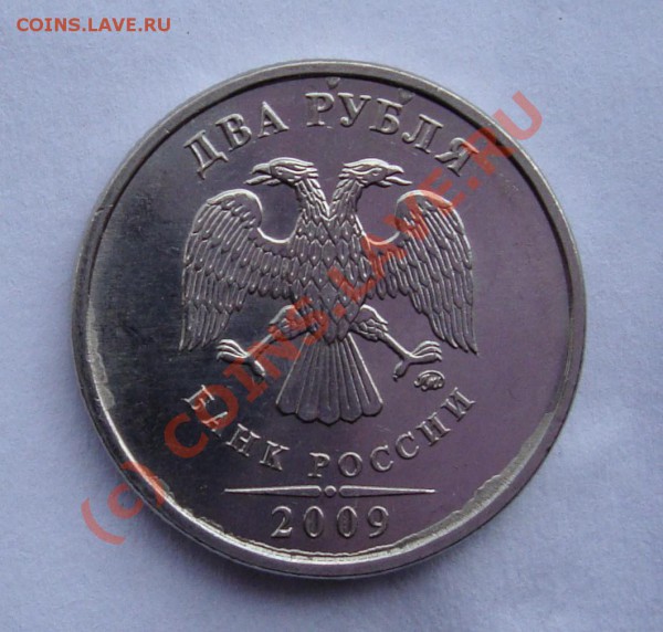 1 и 2 РУБ 2009  БРАКИ    С НОМИНАЛА  ДО 15  МАЯ 22-22 МСК - DSC01221.JPG