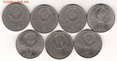 Юбилейные рубли СССР-7 штук - ю-1