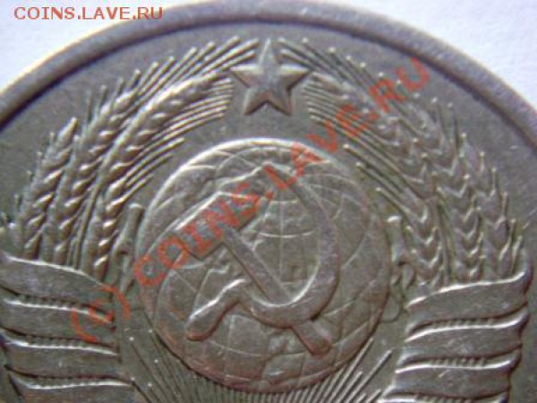 15 копеек 1981г. шт-? - DSC03663.JPG