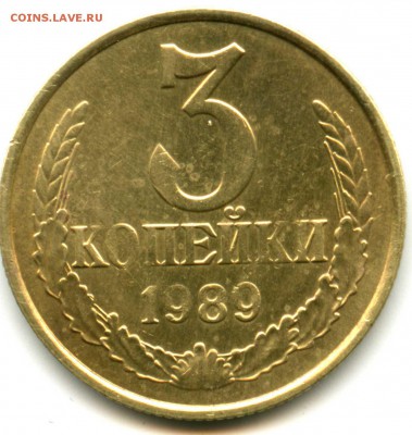 3 копейки 1989 - img019