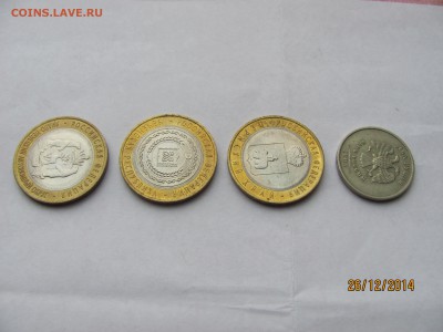10руб - ЯМАЛО-НЕНЕЦКИЙ, ЧЕЧЕНСКАЯ, ПЕРМСКИЙ;  2 РУБ 2003г. - IMG_6804