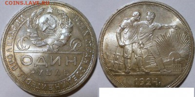 1 рубль 1924 UNC люкс - р1924а