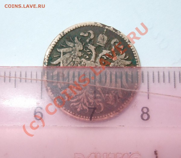 Прошу опознать монету 1898 года без имени - 4