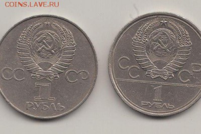 Ленин-115, Ломоносов и др. юбилейные монеты (19 шт) - s6h24SAt9Kc