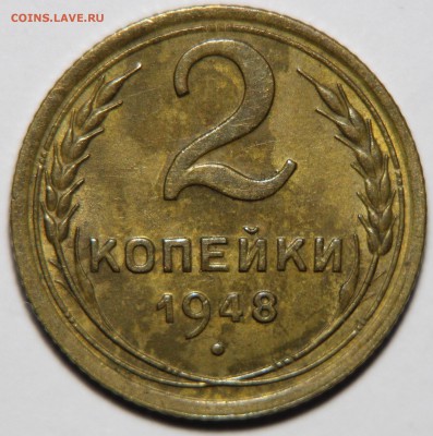 2 копейки 1948 1.11Б AU - zQdIwsopJp0