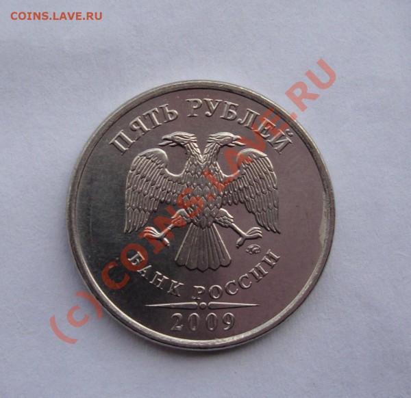 1 и 2 РУБ 2009  БРАКИ    С НОМИНАЛА  ДО 15  МАЯ 22-22 МСК - DSC01229.JPG