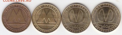 Жетоны метро С-Пб,4 разновида до 03.01. в 22.00 м - IMG_0001