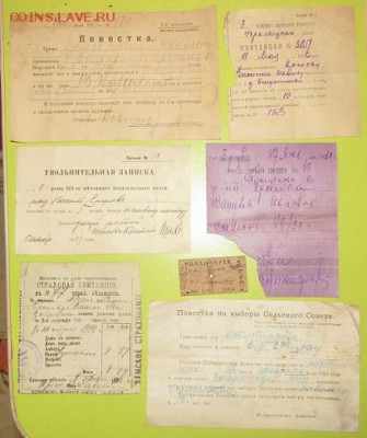 Документы,квитанции и много другого - 5299145