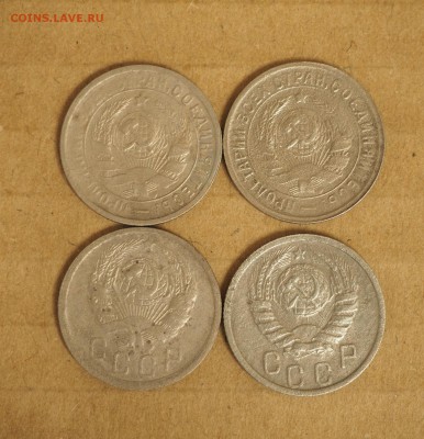 15 копеек 1937, 32, 33, 36гг - PC280108.JPG