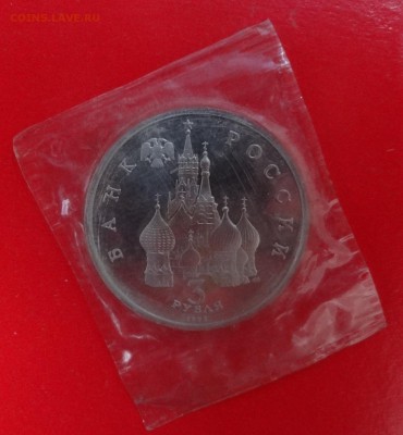3 рубля Россия 1992 г. Невский (2) пруф до 29.12.2014г 22-00 - DSC02412.JPG