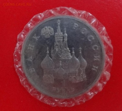 1 рубль Россия 1992 г. Колас (2) ПРУФ до 29.12.2014г 22-00 - Колас_2_а.JPG