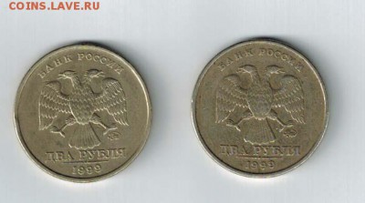 2 руб. 1999 ММД. На оценку. - CCI28122014