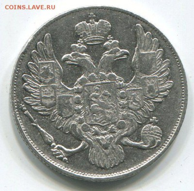 3 руб платина 1842 г - img275