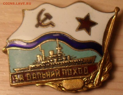 За дальний поход короткий  до 30,12,14, в 23:00 - SDC15757.JPG