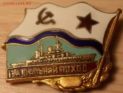 За дальний поход короткий  до 30,12,14, в 23:00 - SDC15758.JPG