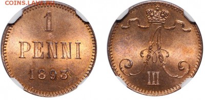 Коллекционные монеты форумчан (регионы) - 1penni1893
